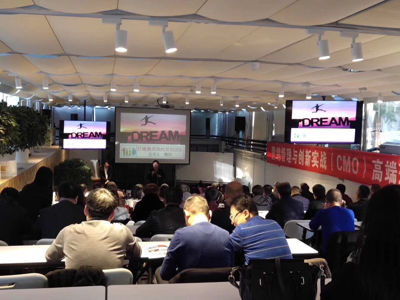 2018年12月21日營銷管理CMO研修班學員開課照片
